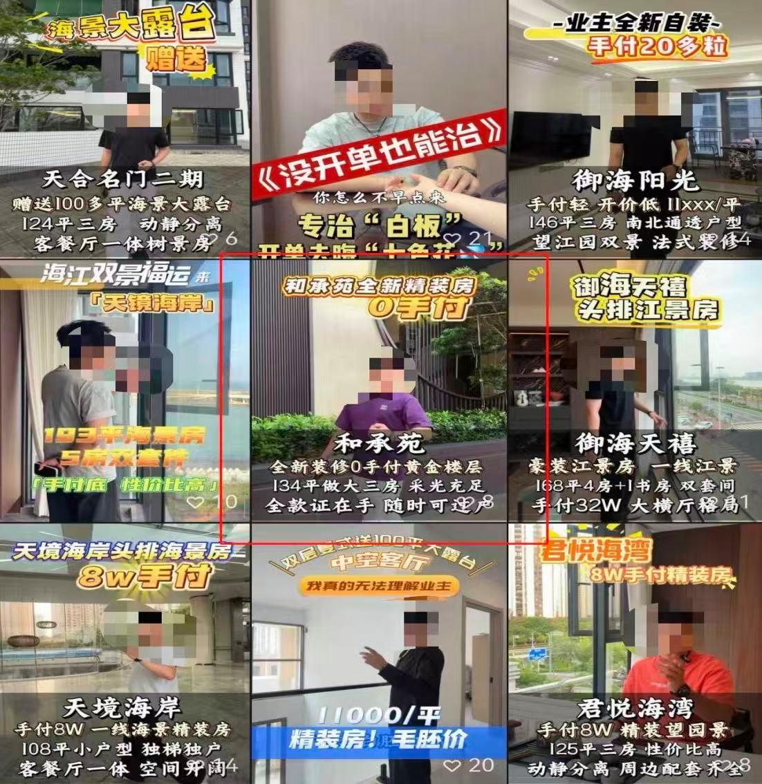 配合做材料即可“零首付”?汕头一卖家陷入二手房高评高贷套路|在+帮办