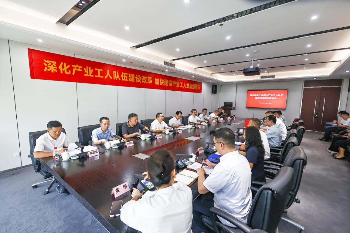 重庆市总工会主席赵世庆调研国网重庆电力深化产业工人队伍建设改革工作