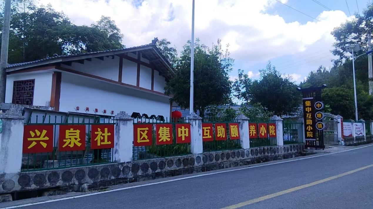 闲置房屋变暖心“小院” 重庆黔江探路农村集中互助养老新解法