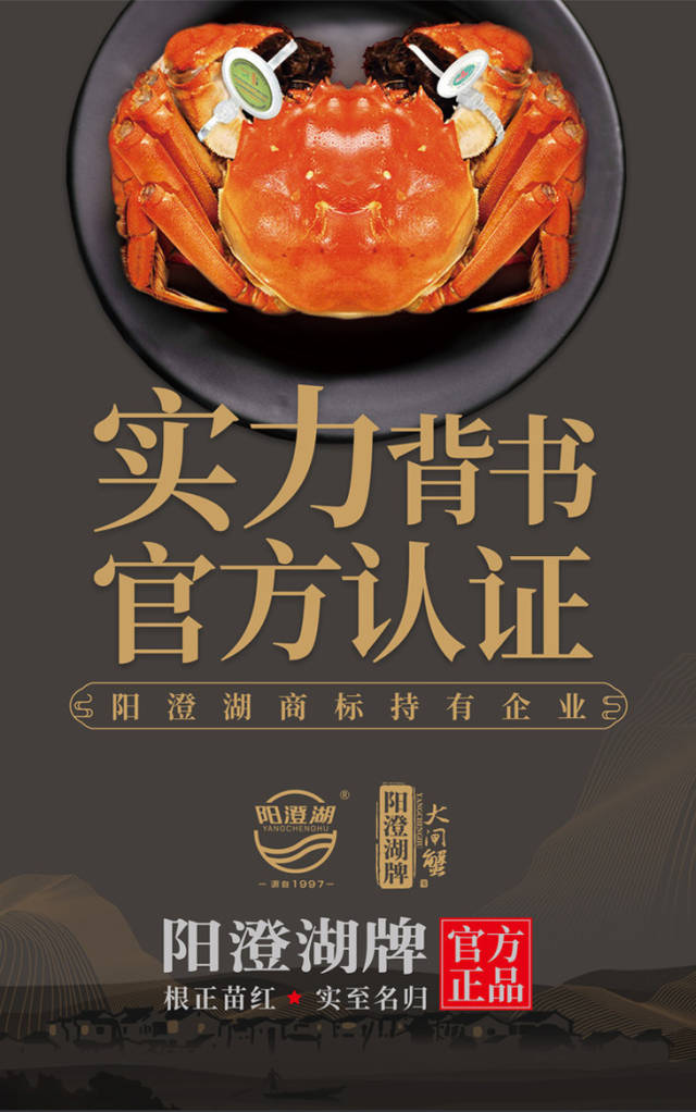 一条三文鱼与一只大闸蟹的品牌启示丨广东农产品品牌建设十论⑥ 一条三文鱼与一只大闸蟹的品牌启示丨广东农产品品牌建设十论⑥