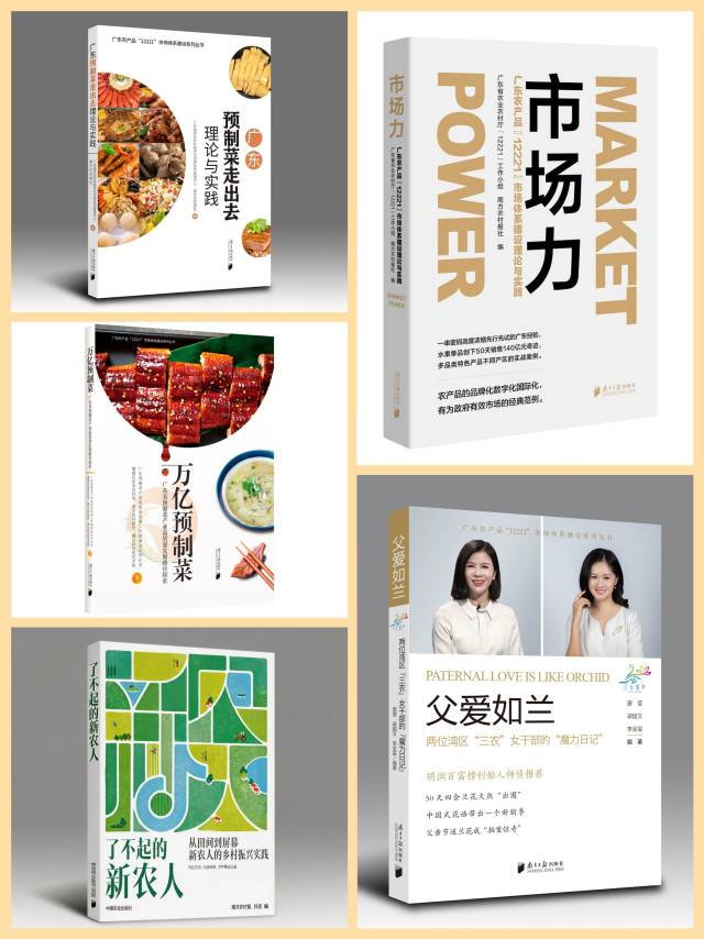 为“大合唱”提供“大舞台”|广东农产品品牌建设十论⑧ 为“大合唱”提供“大舞台”|广东农产品品牌建设十论⑧