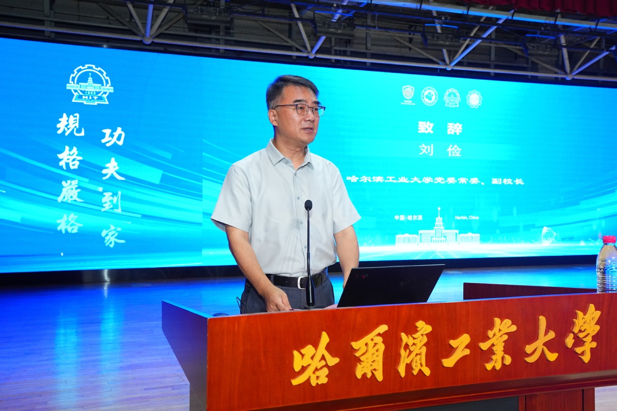 第十九届全国大学生信息安全竞赛（作品赛）暨第三届“长城杯”网数智安全大赛（作品赛）决赛在哈尔滨工业大学举行