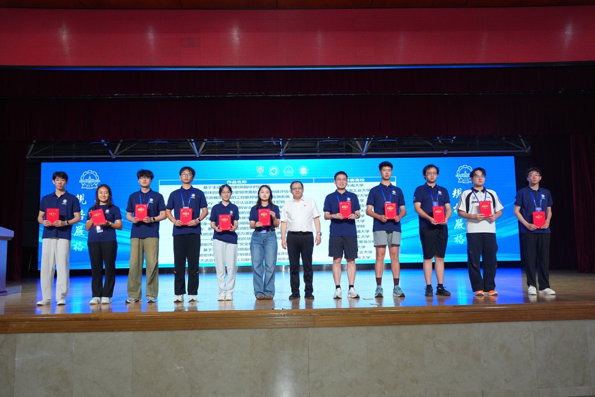 第十九届全国大学生信息安全竞赛（作品赛）暨第三届“长城杯”网数智安全大赛（作品赛）决赛在哈尔滨工业大学举行