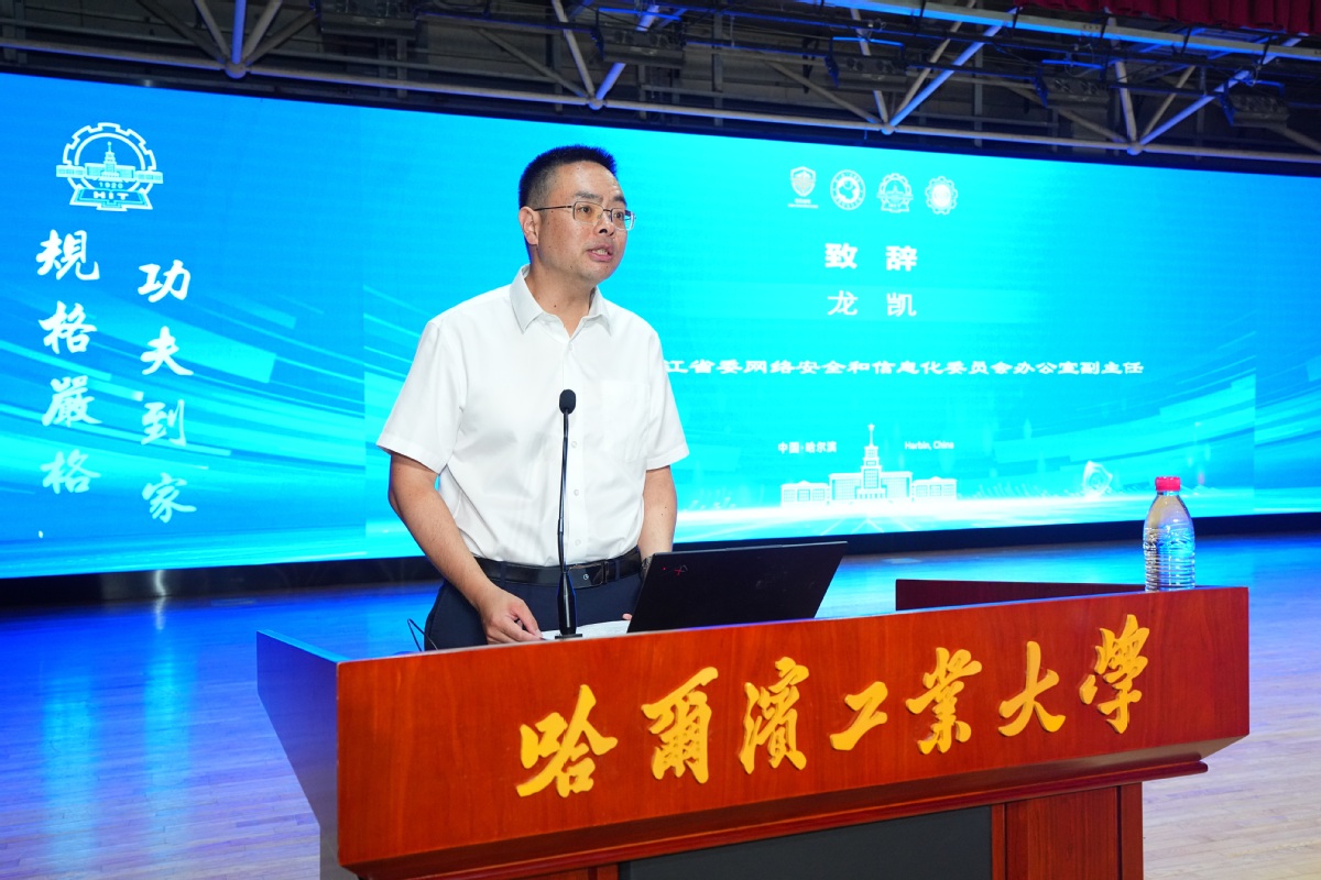 第十九届全国大学生信息安全竞赛（作品赛）暨第三届“长城杯”网数智安全大赛（作品赛）决赛在哈尔滨工业大学举行