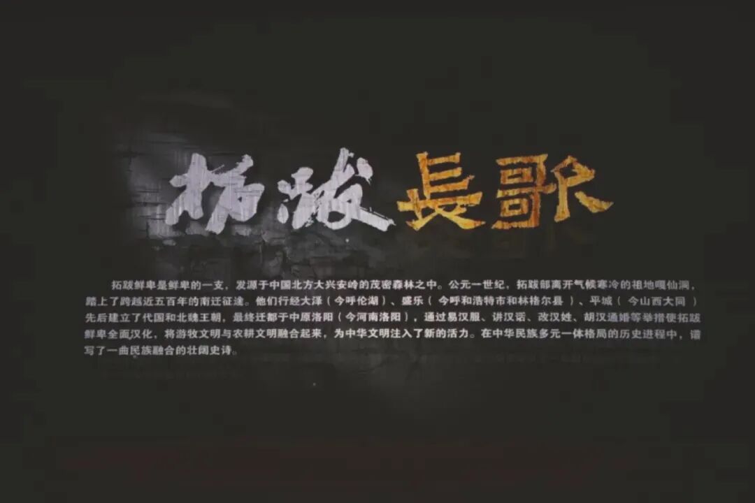 《拓跋长歌》:文化新业态推动文旅产业提质升级 c0431626-3790-4917-a695-ff85ec8d973f.jpg