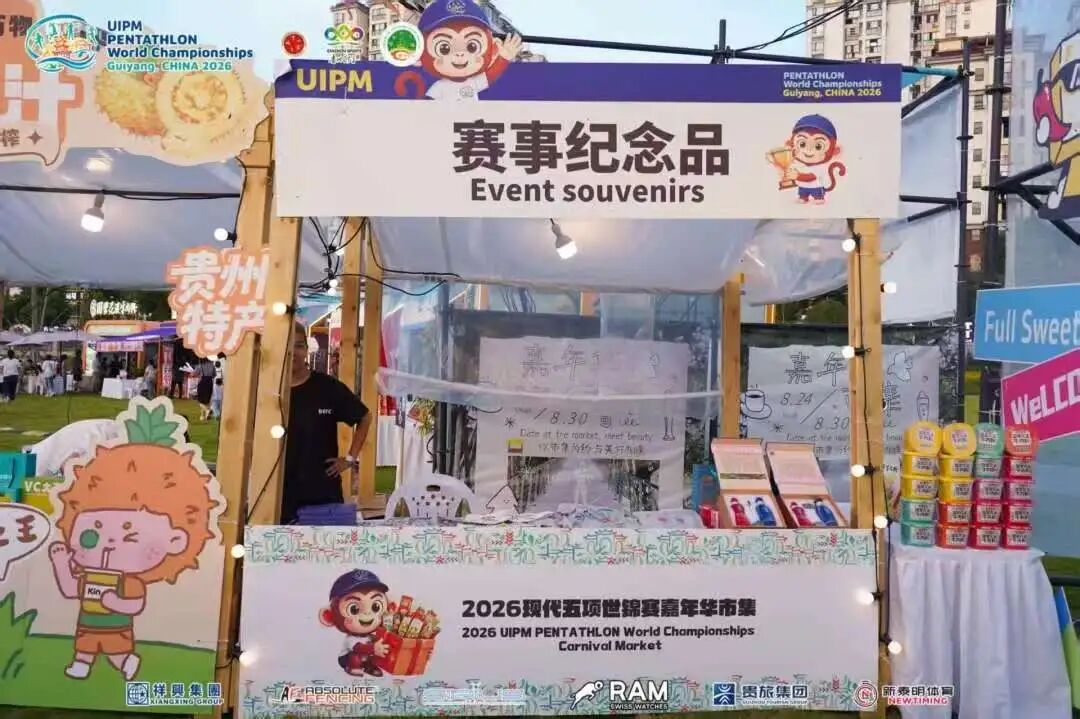 聚焦五项赛|服务“走心” 观赛“舒心”