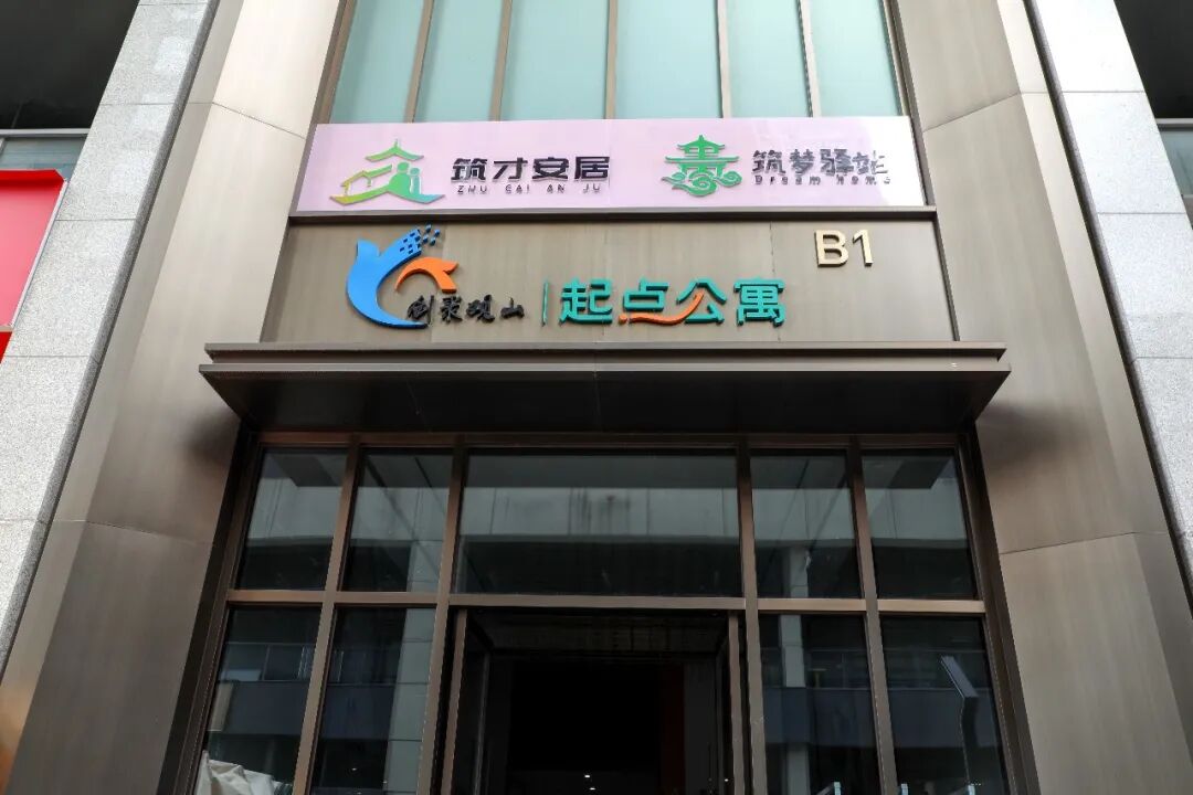 最多免费住30天!观山湖区“筑梦驿站”让青年安心留筑追梦