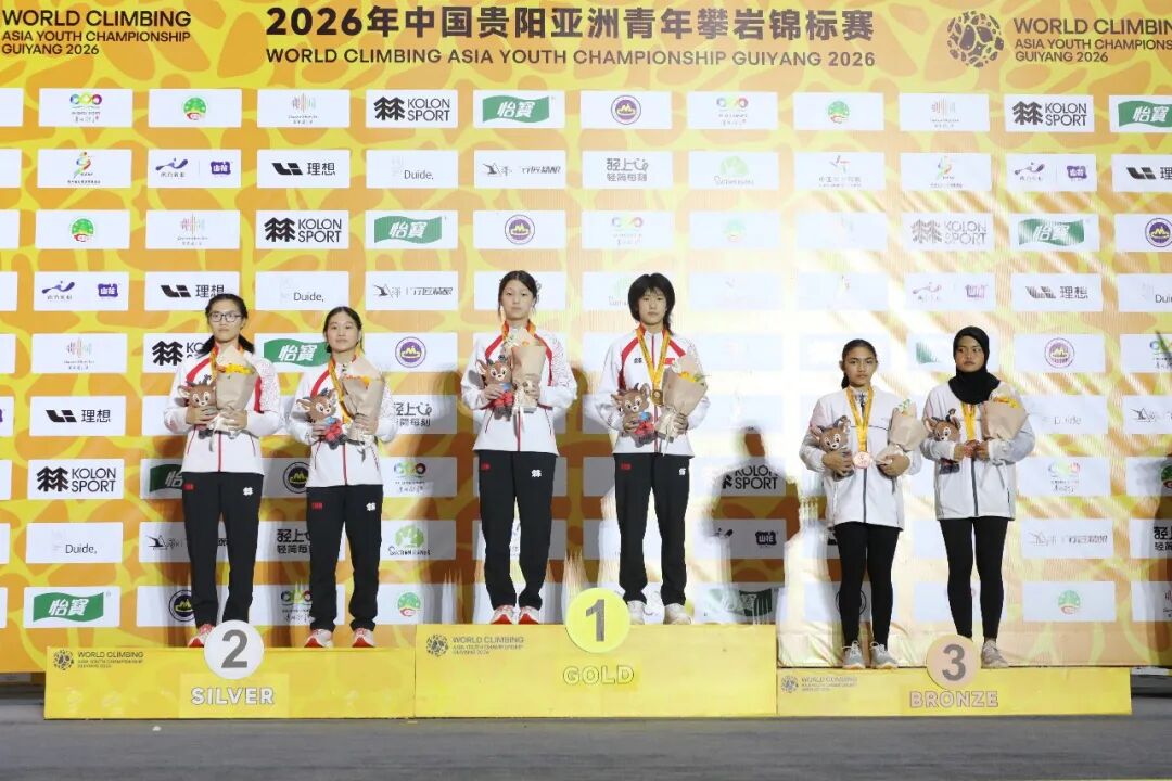 中国队领跑奖牌榜!2026年亚洲青年攀岩锦标赛在贵阳观山湖落幕