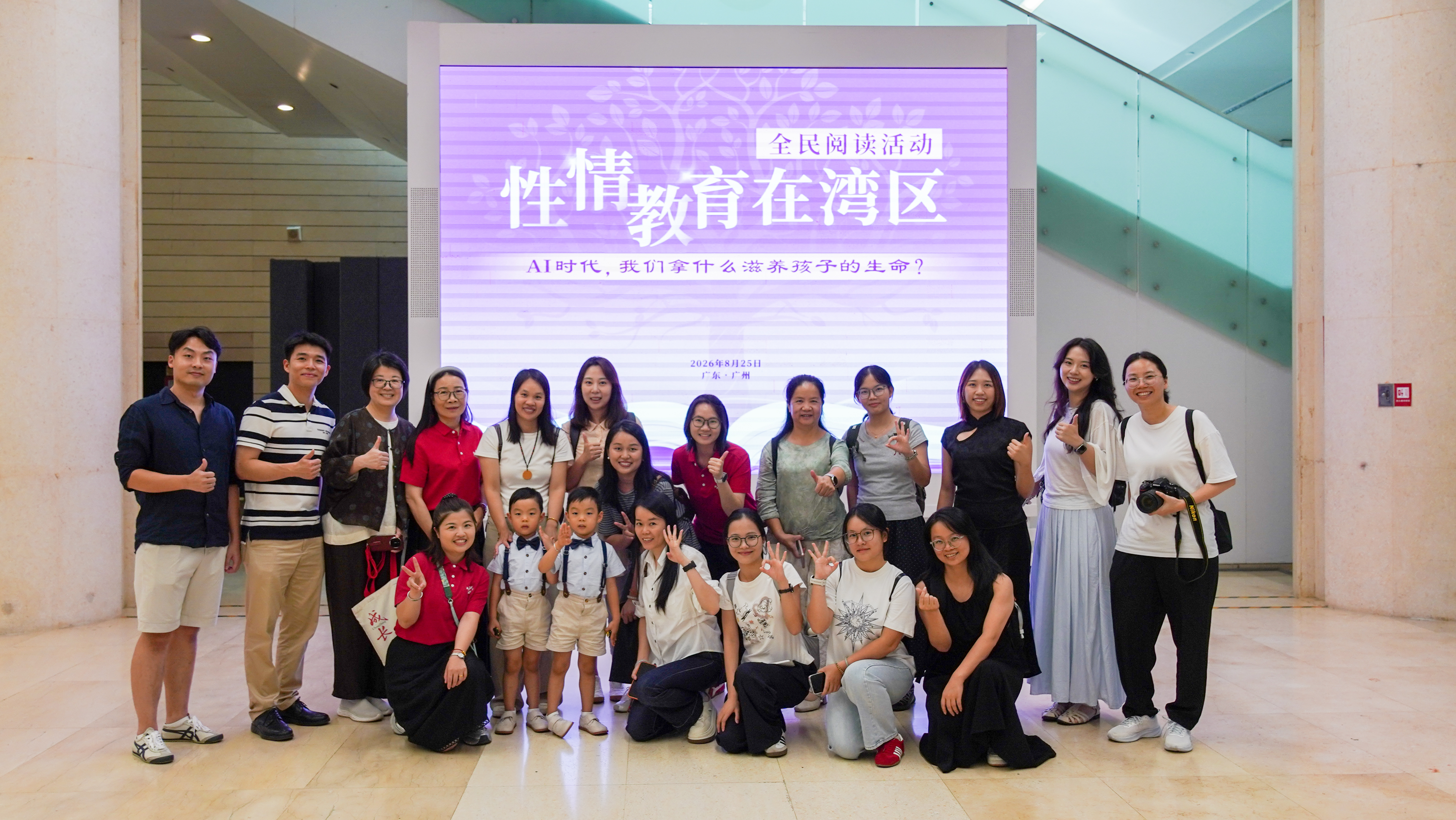 “性情教育在湾区”全民阅读活动在广图启动