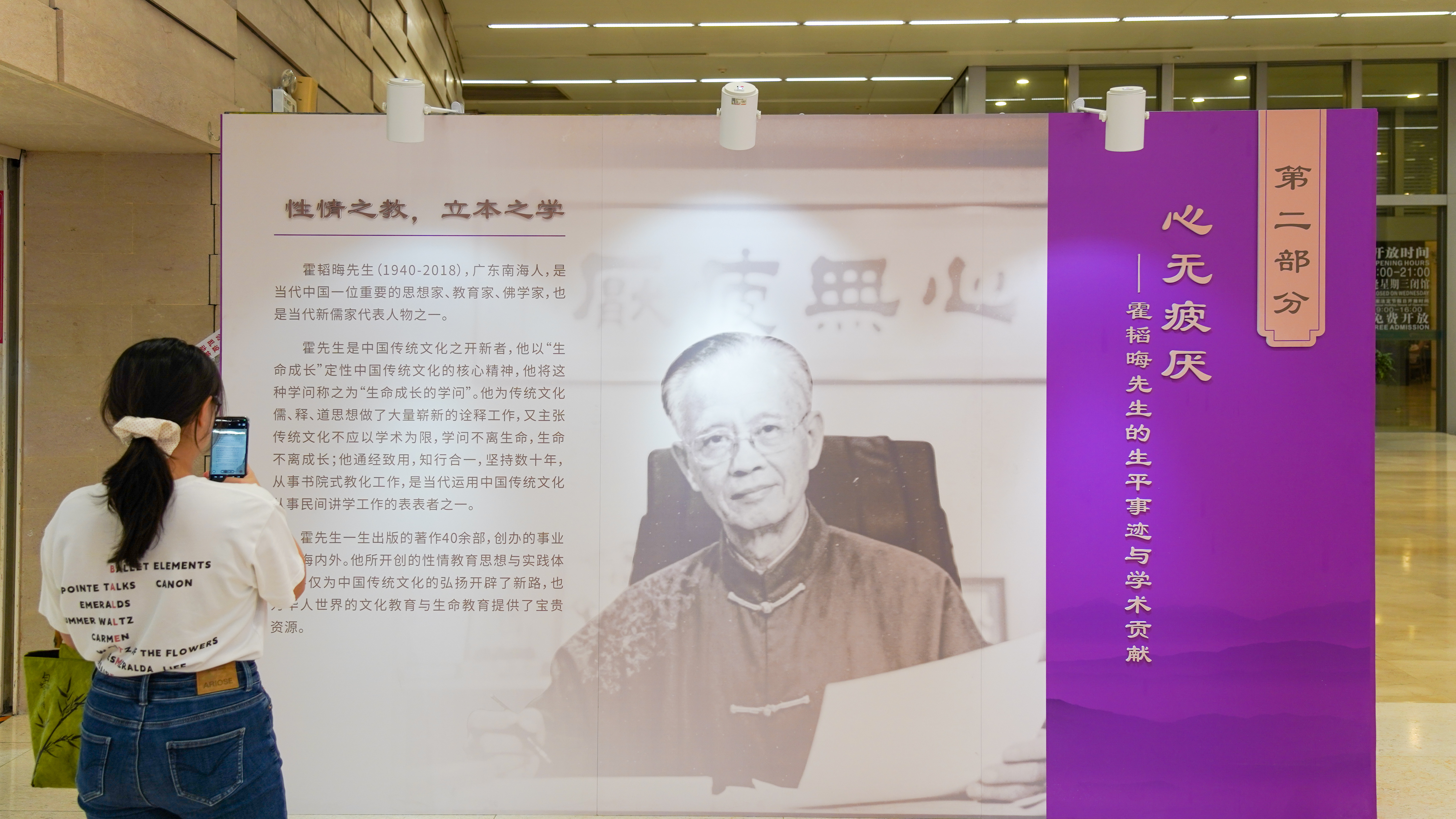 “性情教育在湾区”全民阅读活动在广图启动
