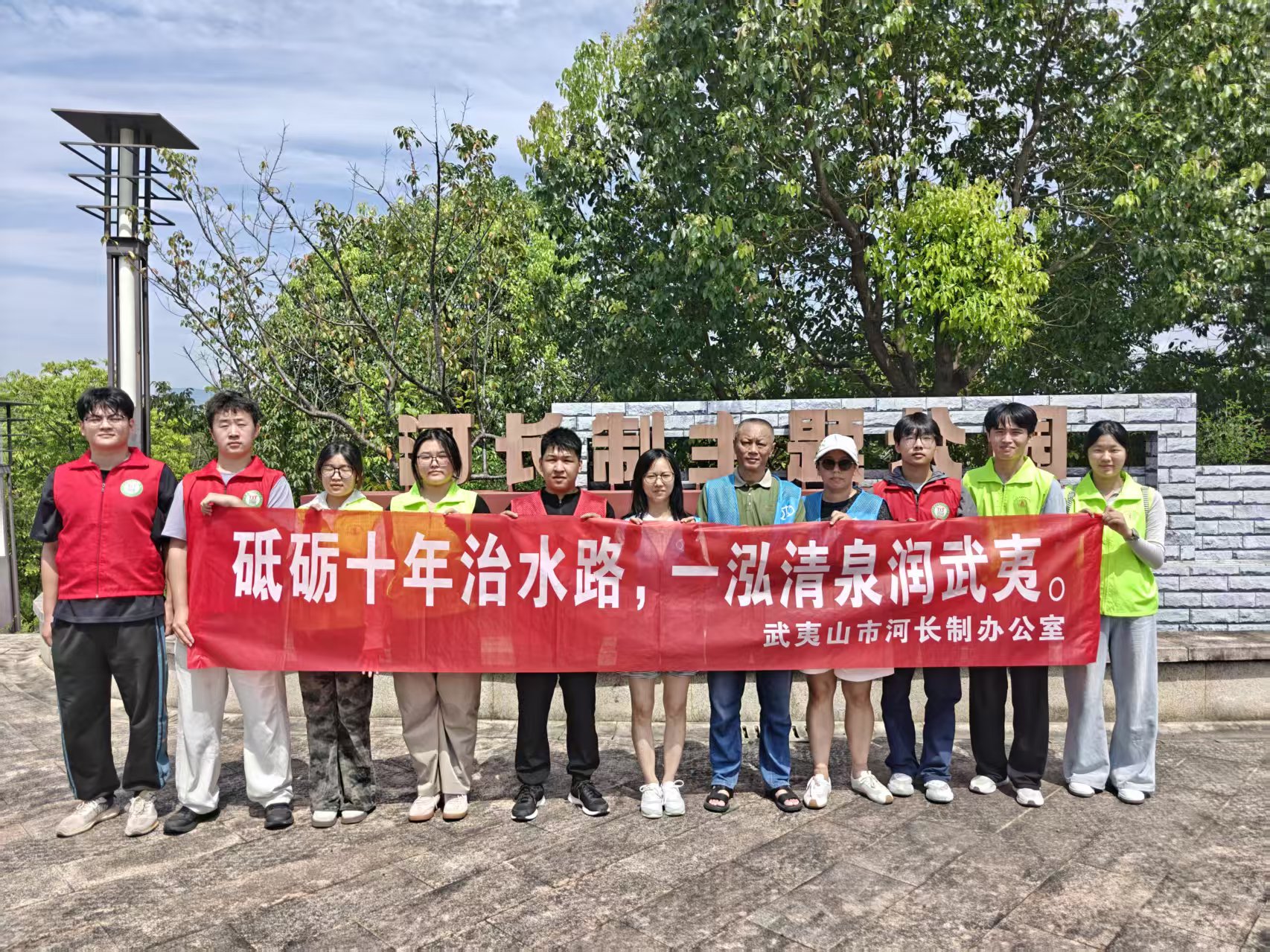 校地携手护碧水 青春赋能提生态——福建省武夷山市开展河小禹暑期生态实践共建活动