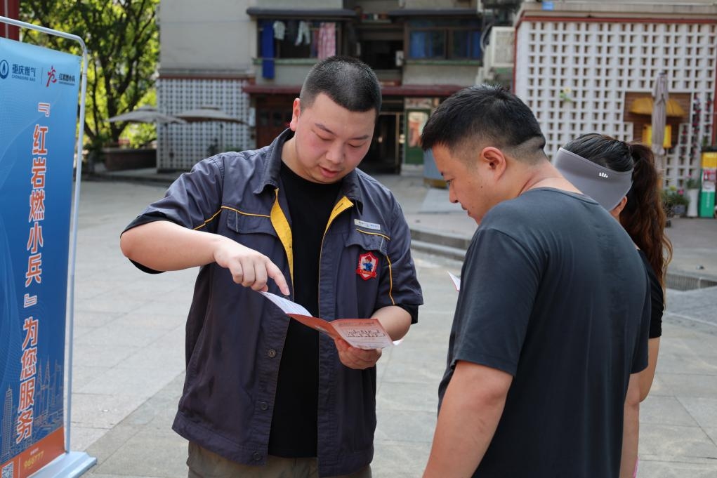 守护老街“烟火气” 重庆燃气把安全服务送到群众家门口
