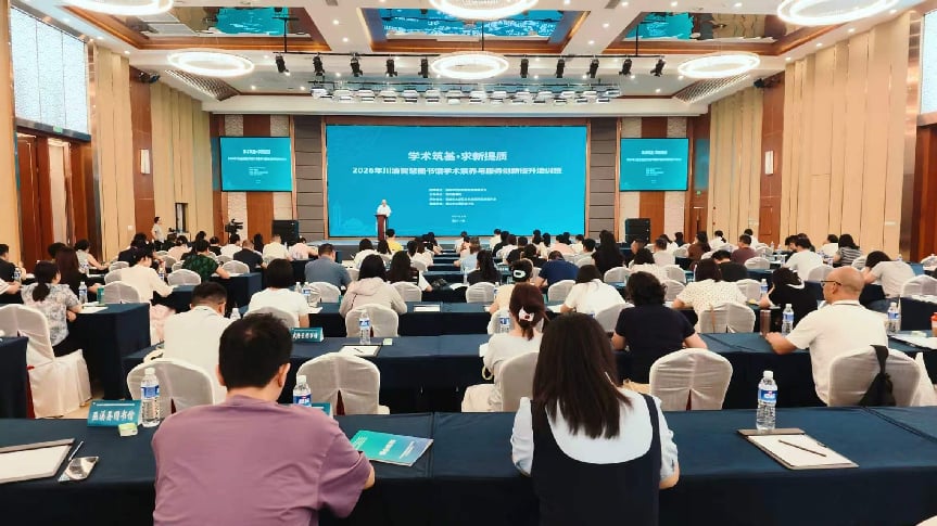 聚焦公共文化服务智慧转型，川渝智慧图书馆提升培训班在重庆大足开班