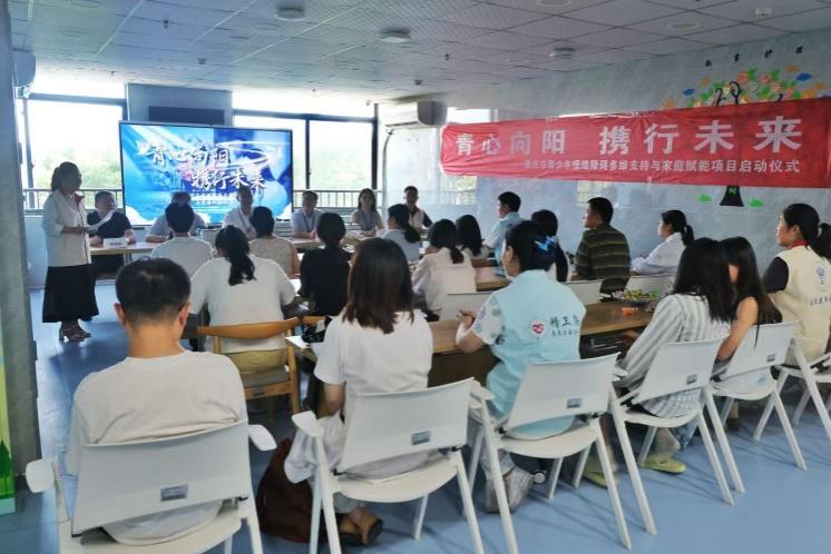 “青心向阳，携行未来”项目在渝启动 探索青少年情绪障碍协同帮扶新模式