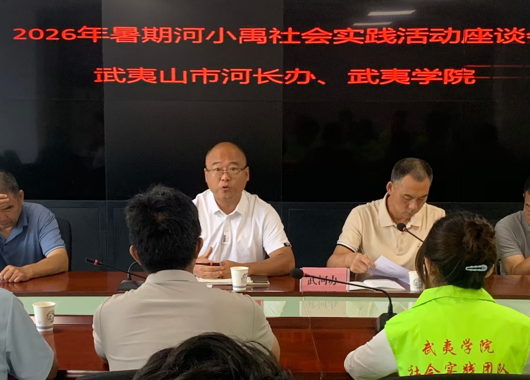 校地携手护碧水 青春赋能提生态——福建省武夷山市开展河小禹暑期生态实践共建活动