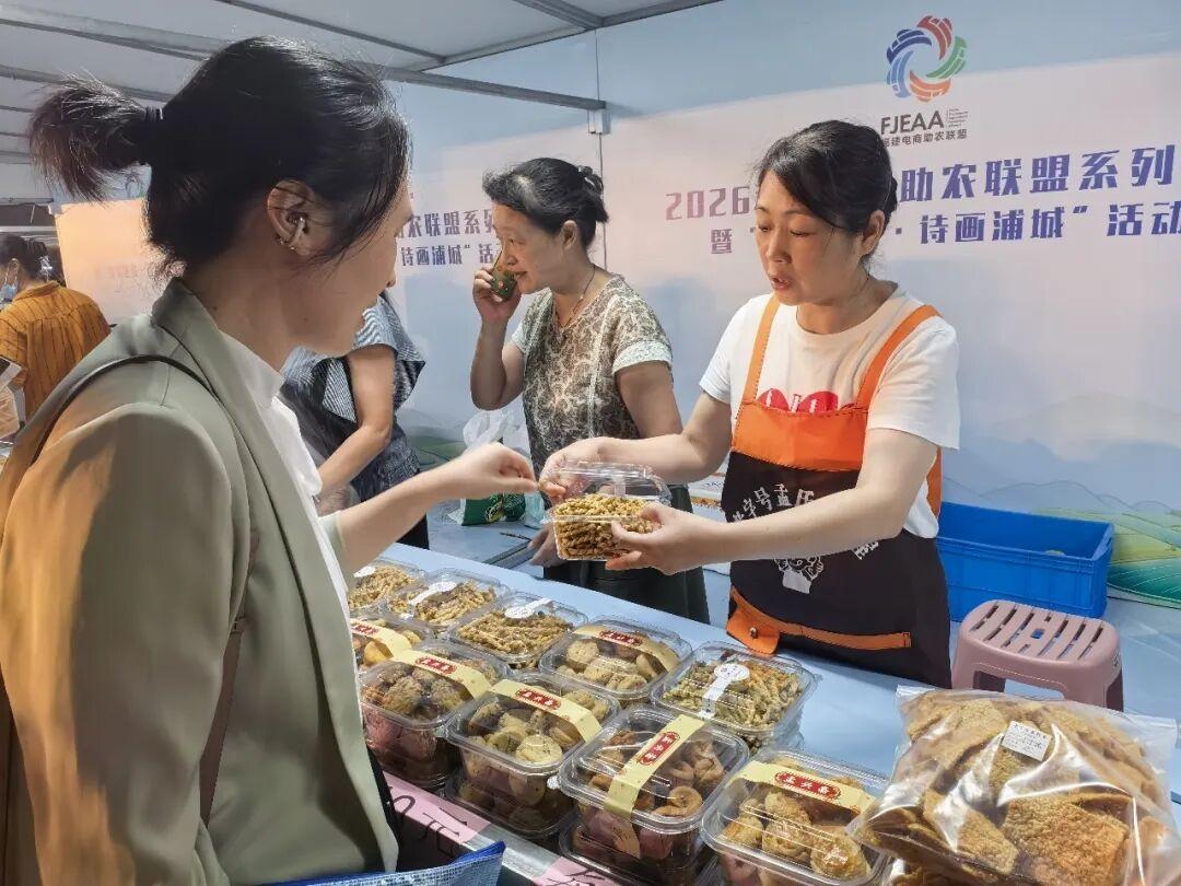 梦笔生花处,好物正出山!2026年福建电商助农联盟系列活动首站走进南平浦城