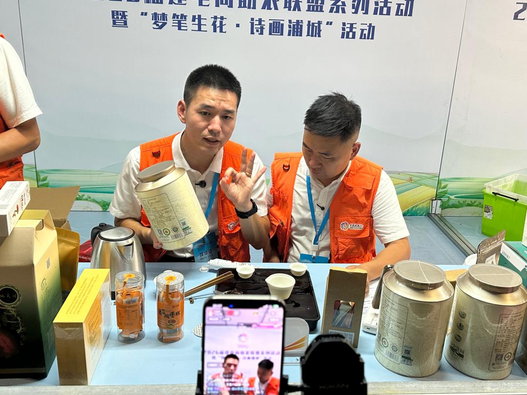 梦笔生花处,好物正出山!2026年福建电商助农联盟系列活动首站走进南平浦城