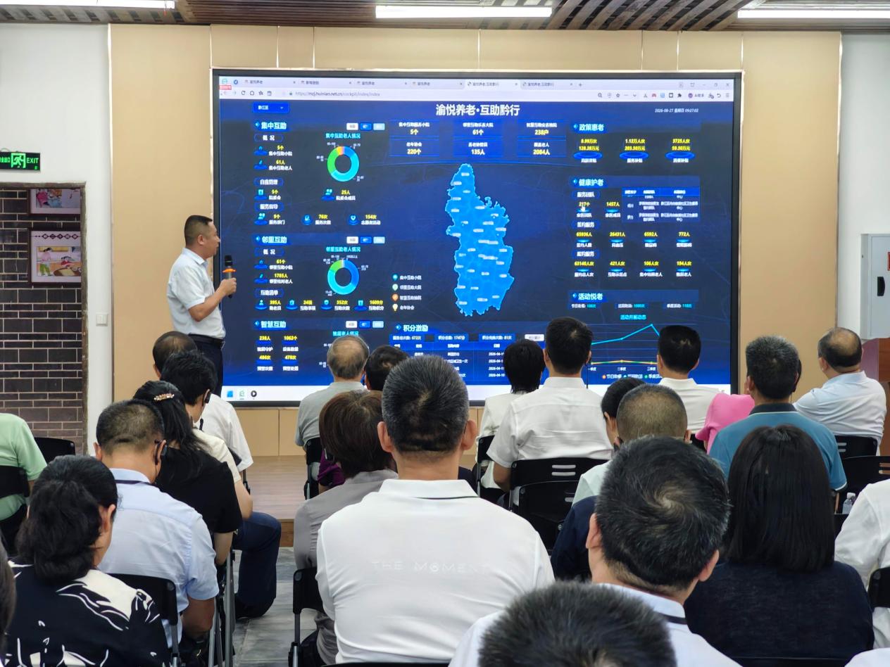 科学构建四级服务网络 重庆部署推进农村养老服务高质量发展