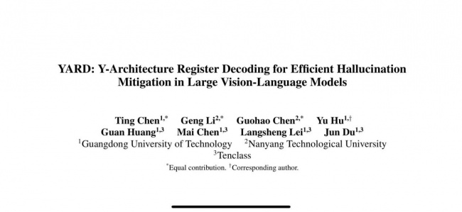 深企联合高校破解视觉大模型“幻觉”难题,成果被国际顶会 EMNLP 收录