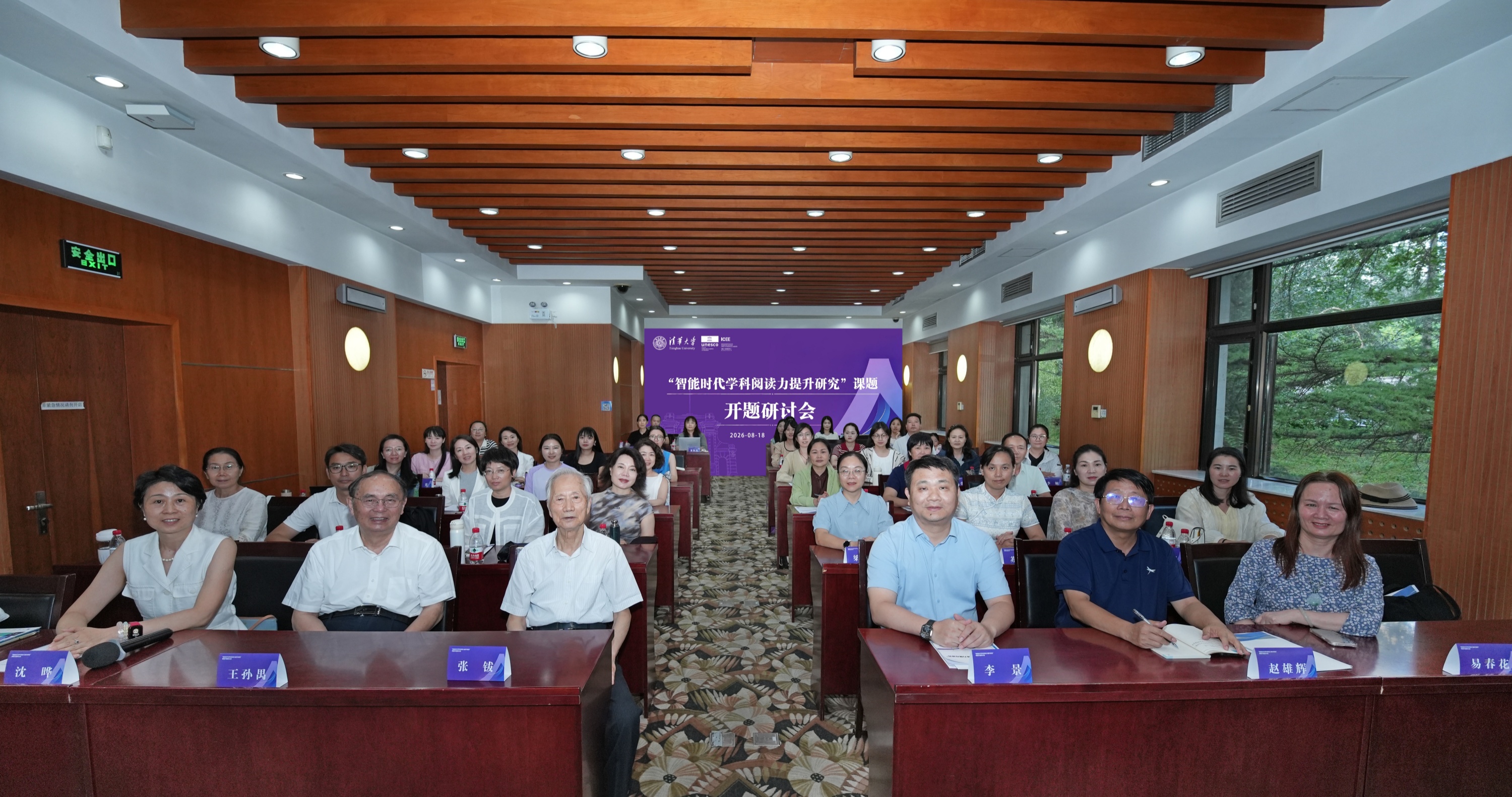 聚焦智能时代育人变革!国家级学科阅读力研究课题在清华大学开题