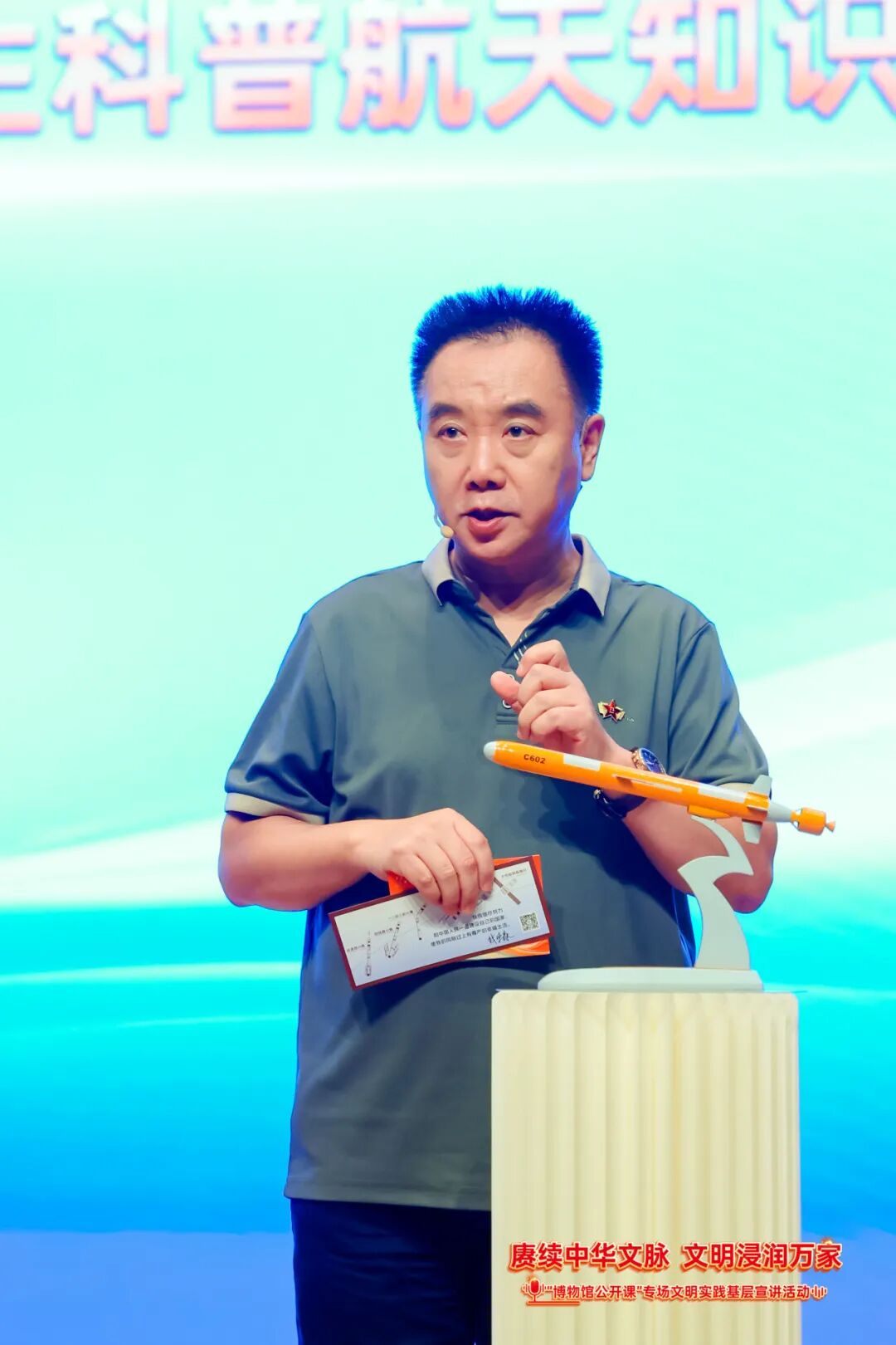 “博物馆公开课”专场文明实践基层宣讲活动精彩开讲