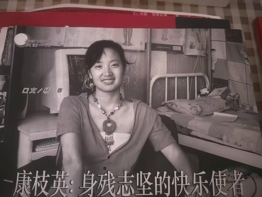 康枝英:轮椅上升腾的信仰之光 康枝英:轮椅上升腾的信仰之光