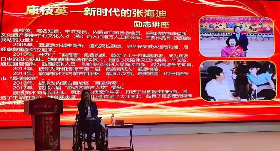康枝英:轮椅上升腾的信仰之光 康枝英:轮椅上升腾的信仰之光