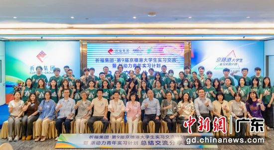 总结交流分享会举行。供图