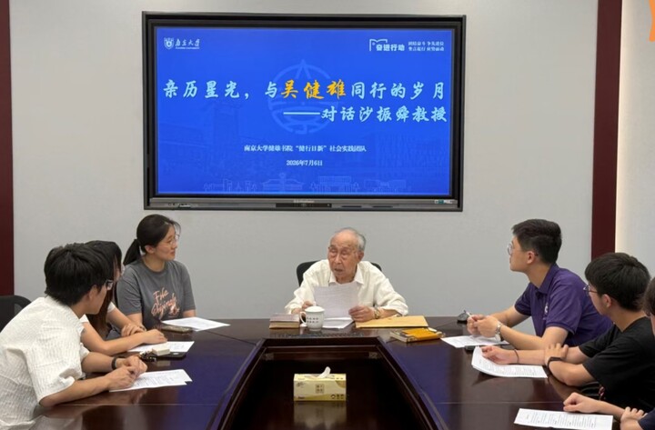 “一个永远的中国人”：南大学子循着吴健雄的足迹找寻答案