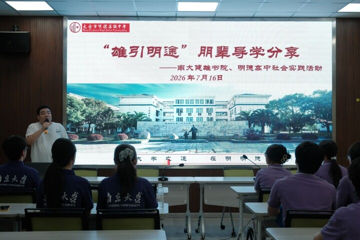 “一个永远的中国人”:南大学子循着吴健雄的足迹找寻答案 “一个永远的中国人”:南大学子循着吴健雄的足迹找寻答案