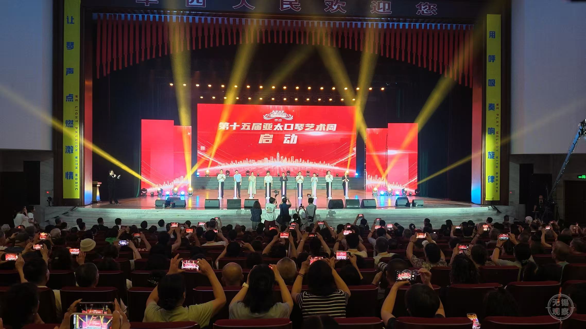 第十五届亚太口琴艺术周在无锡开幕