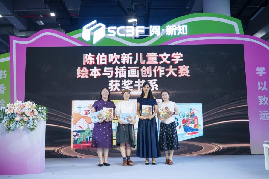 2026南国书香节|首届陈伯吹新儿童文学绘本与插画创作大赛获奖书系亮相