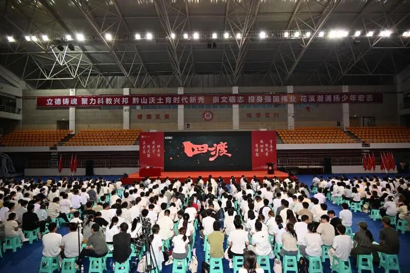 光影中的思政课 | 贵大开展《四渡》主题观影活动