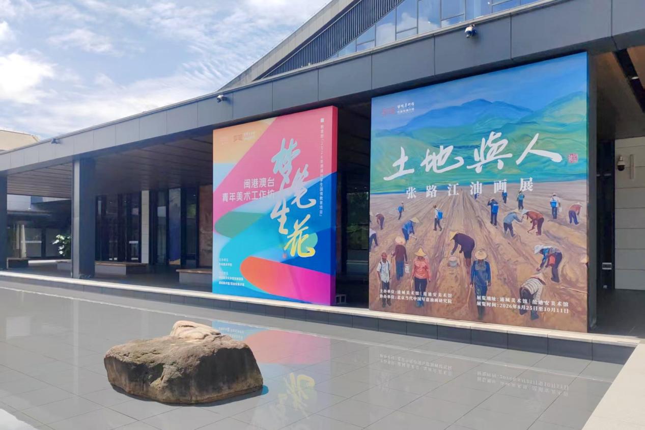 土地与人：扎根县域沃土 探索油画艺术的中国式现代化实践——光明网福建频道对话中央美术学院张路江教授及创作团队