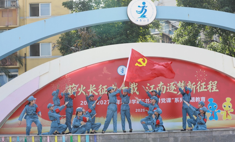 脚步丈量、火炬传递、对话传承，长征精神这样走进重庆校园的开学第一课