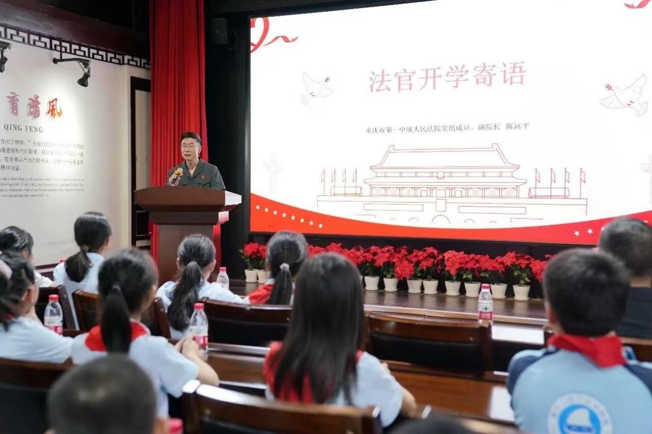 重庆多地创新开展2026年秋季“开学第一课”法治宣传活动