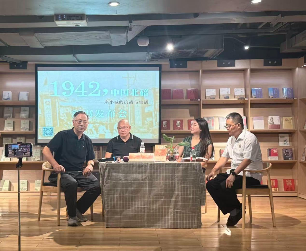 《1942，中国北碚》新书发布，还原北碚“三千名流”抗战岁月