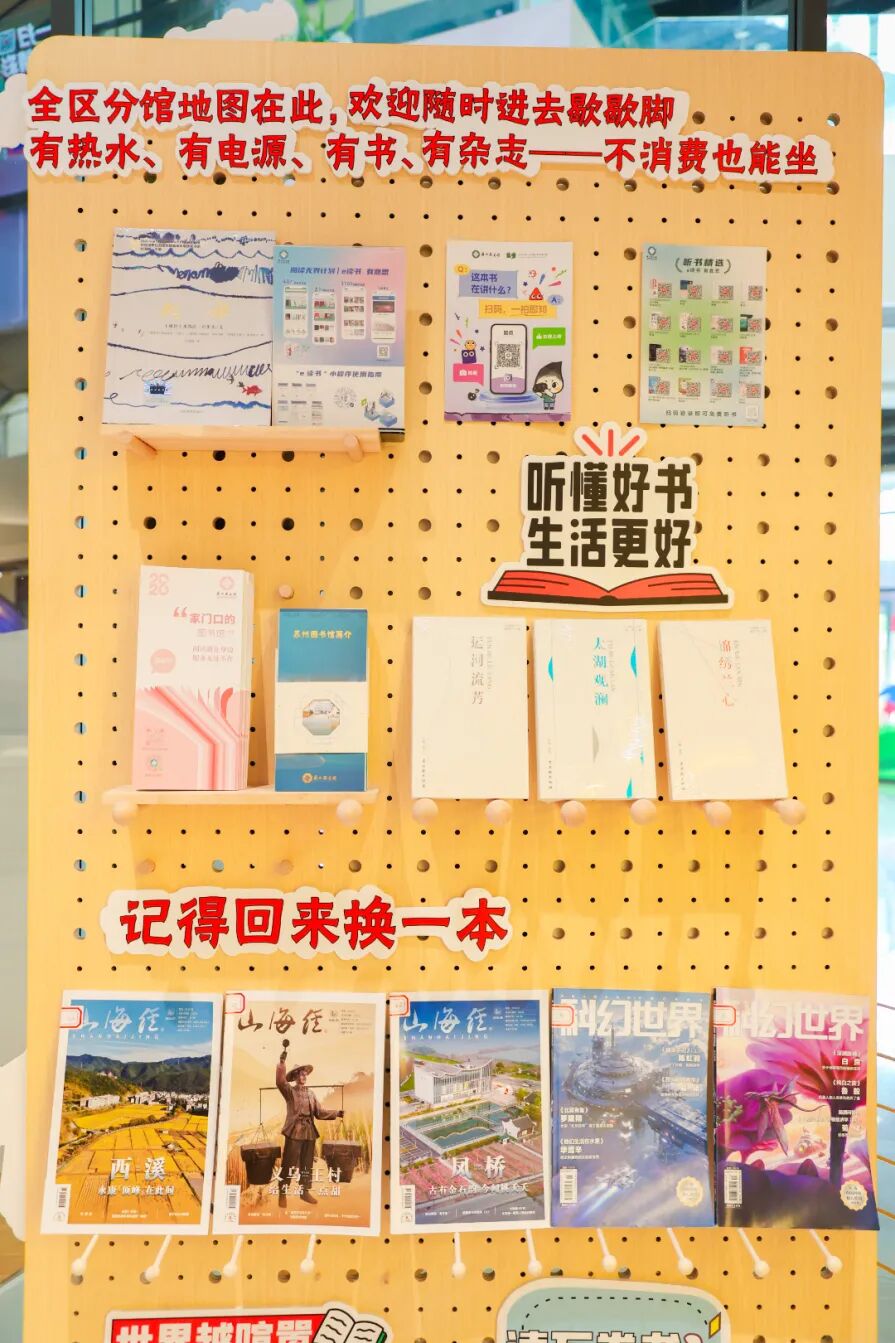 浒墅关：书香暖“新”途，“奔跑侠加油站”正式启用
