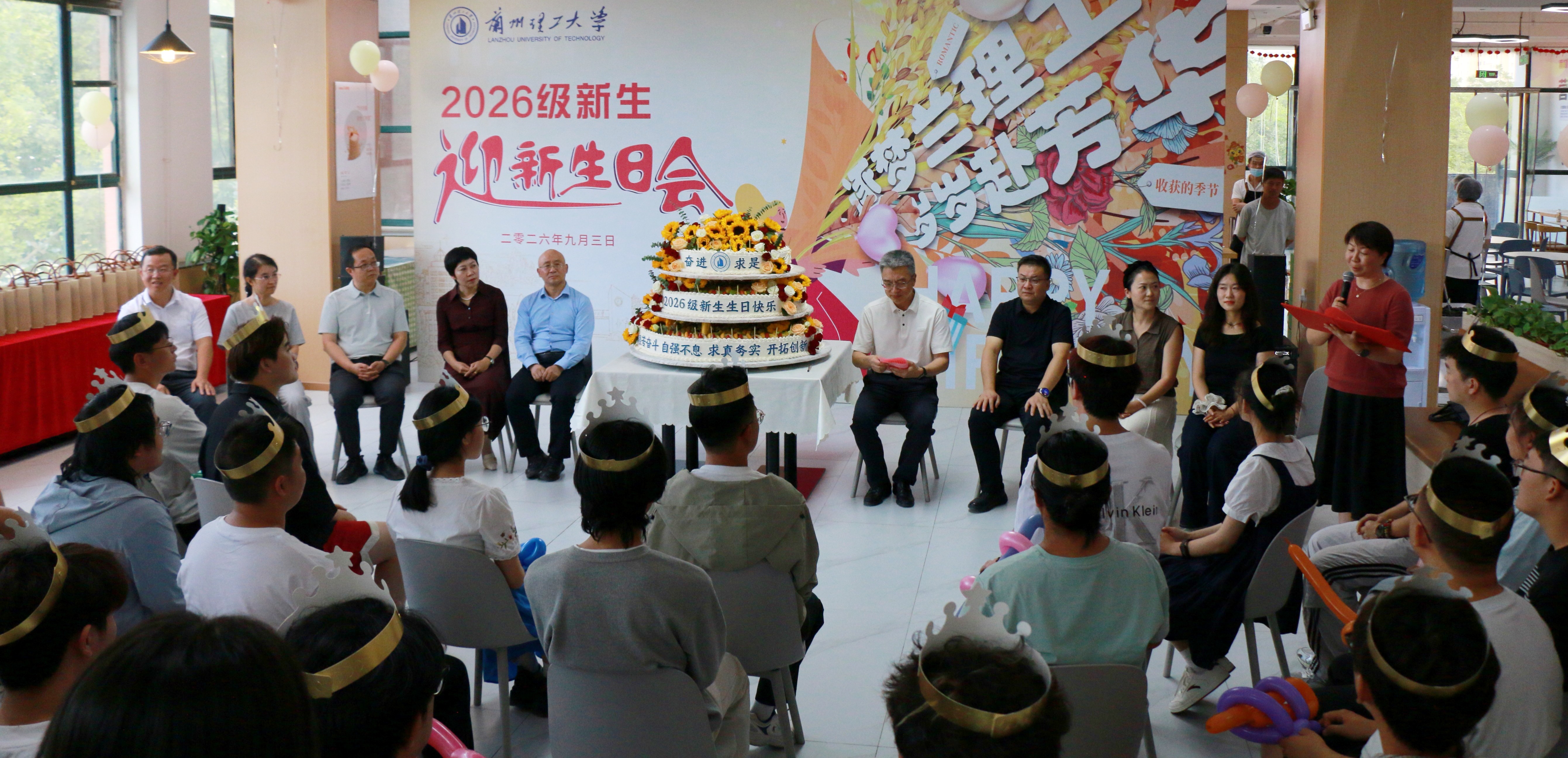 大学第一个生日,兰理工和你一起过! 大学第一个生日,兰理工和你一起过!