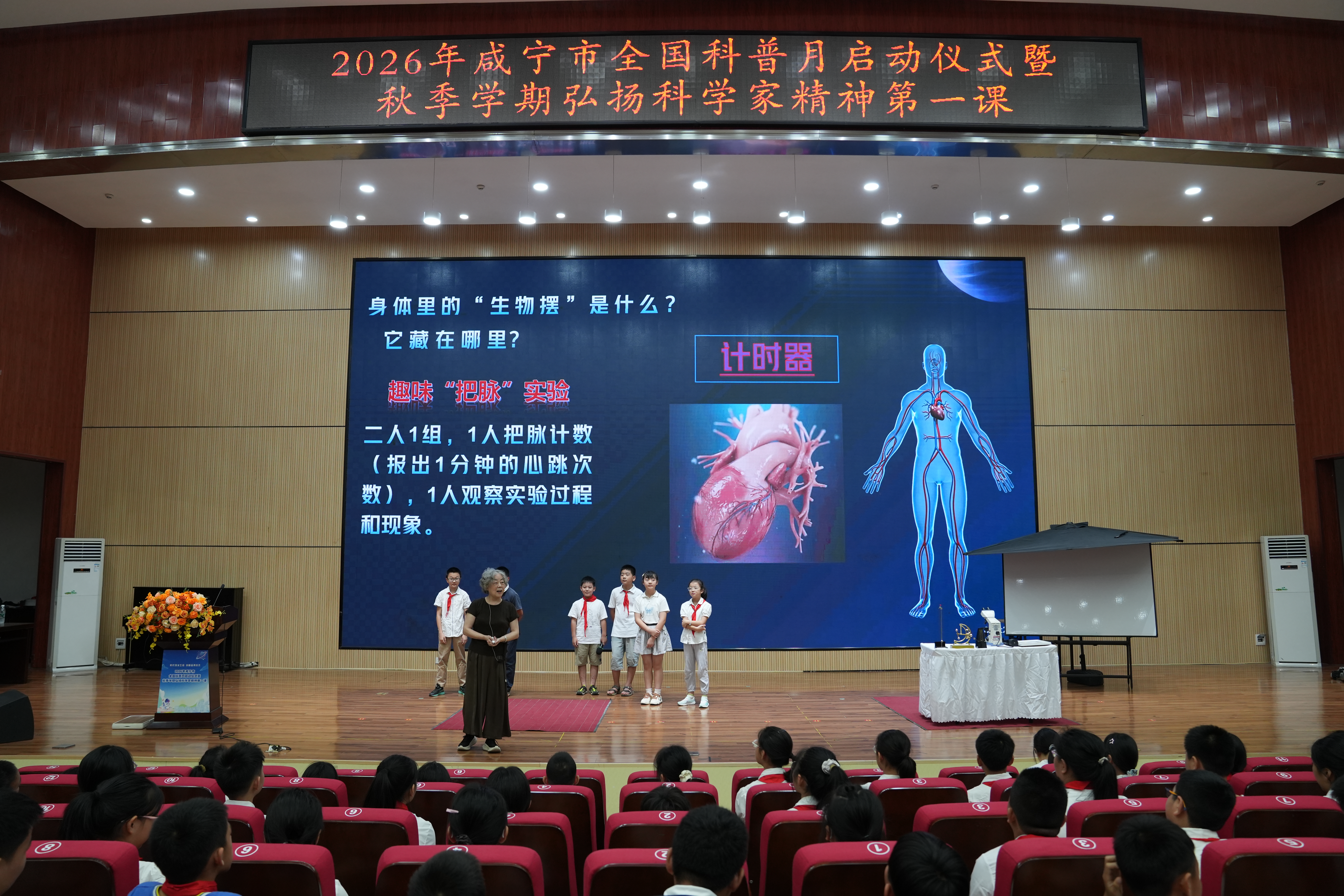玩转黑科技 弘扬科学家精神 咸宁别样开学第一课开课 玩转黑科技 弘扬科学家精神 咸宁别样开学第一课开课