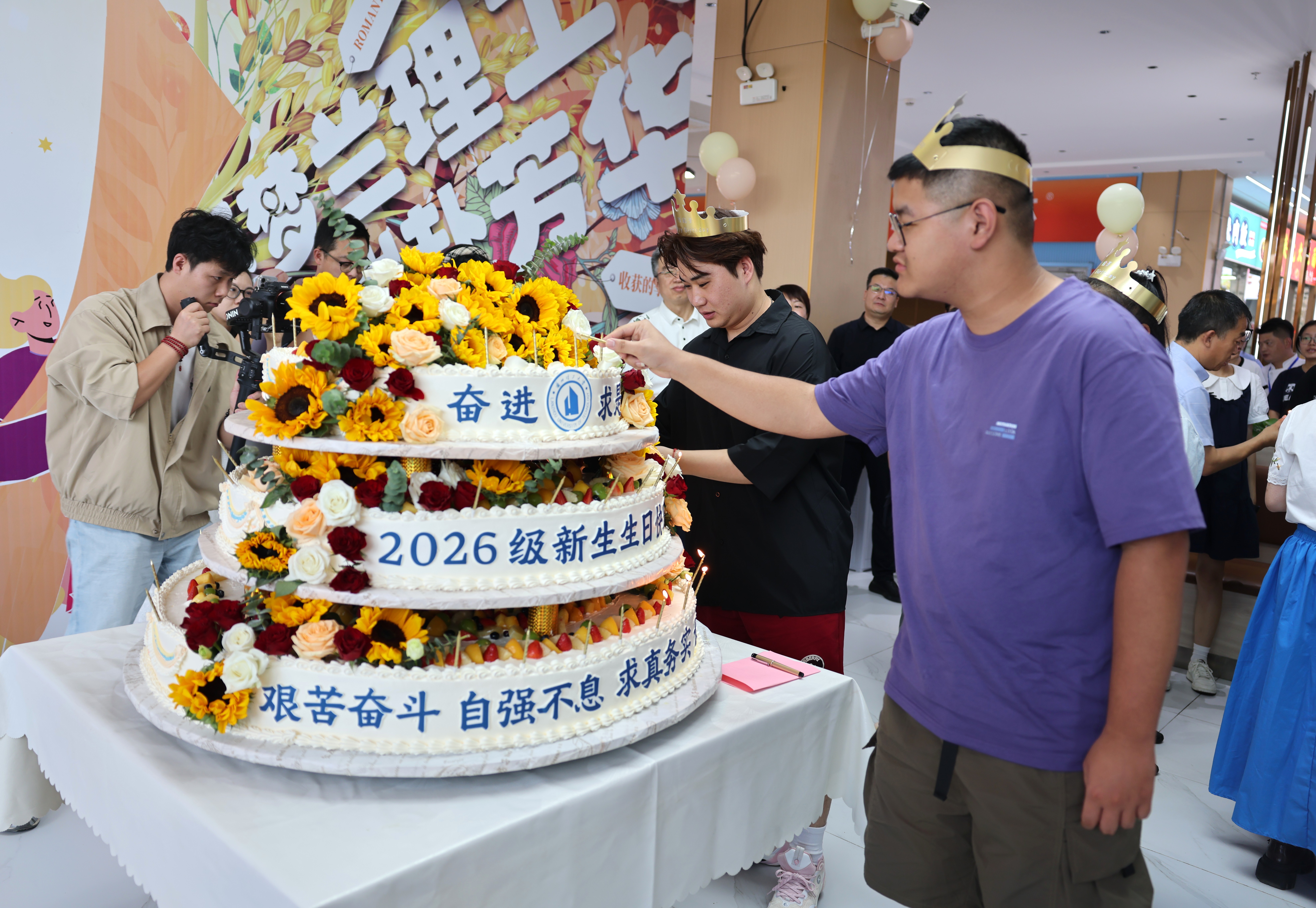 大学第一个生日,兰理工和你一起过! 大学第一个生日,兰理工和你一起过!