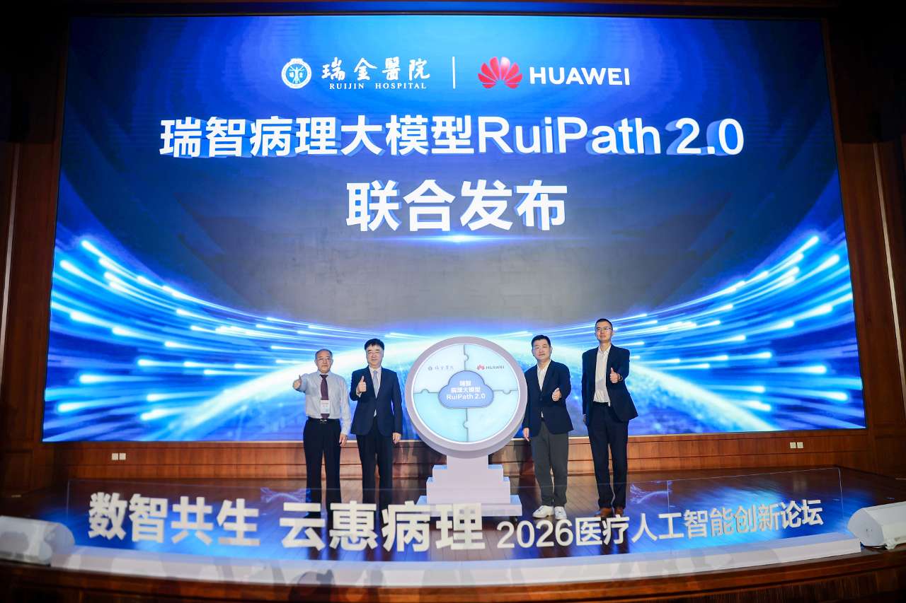 瑞金医院联合华为云发布病理大模型