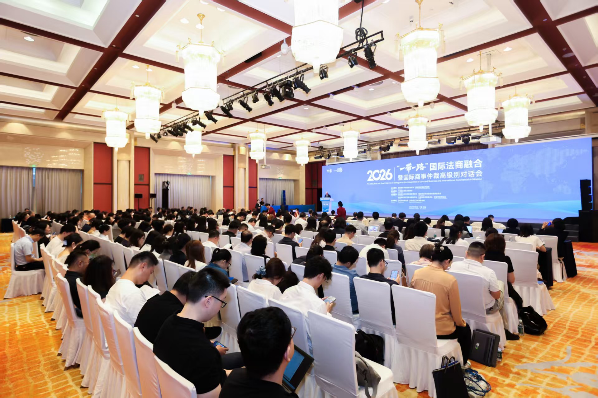 2026“一带一路”国际法商融合暨国际商事仲裁高级别对话会在无锡成功举办