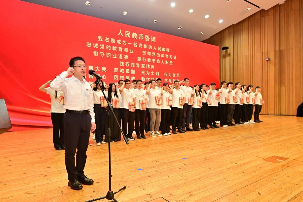 厦门大学举行2026年新教职工入职典礼