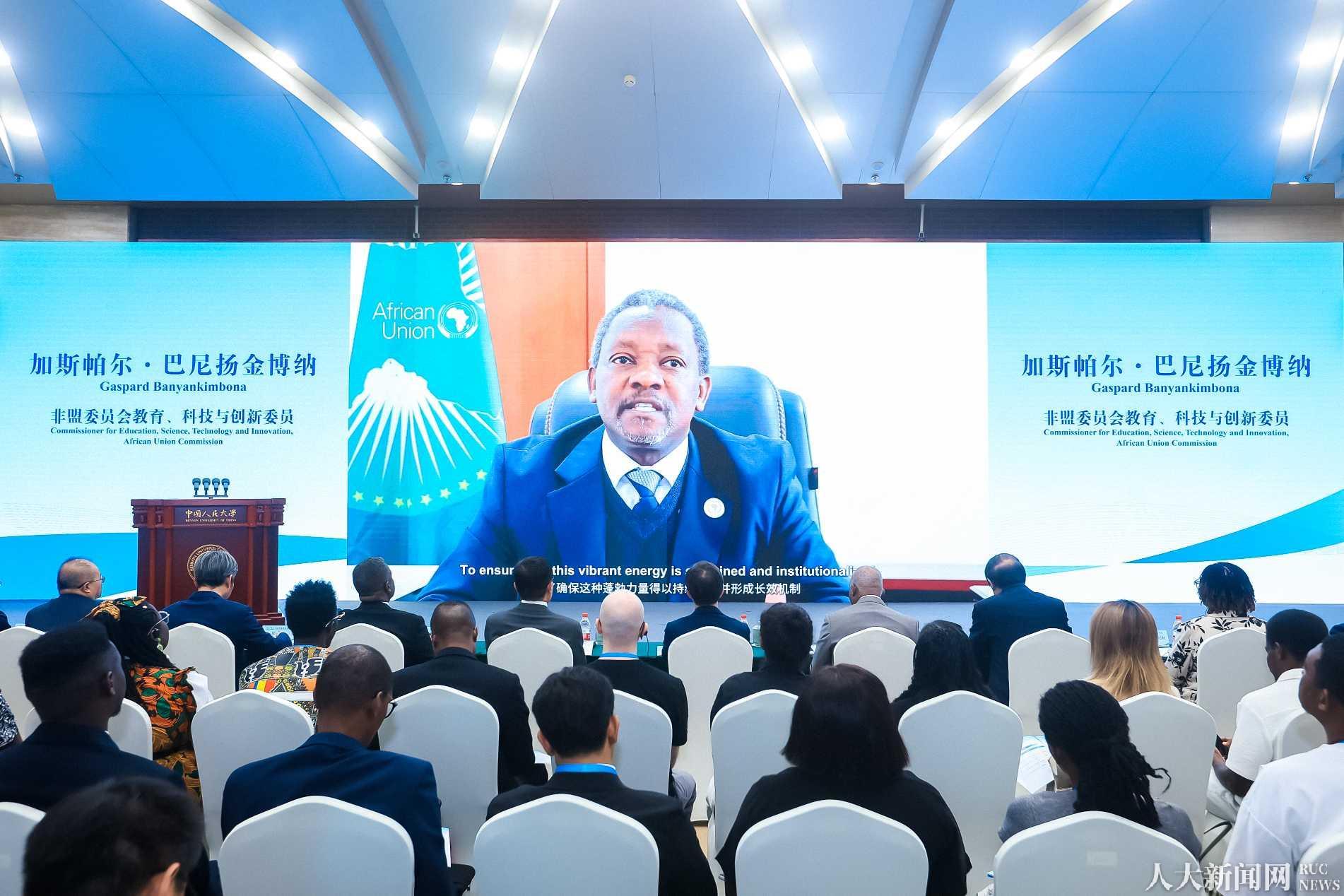 中非文明青年对话会在中国人民大学举行 中非文明青年对话会在中国人民大学举行