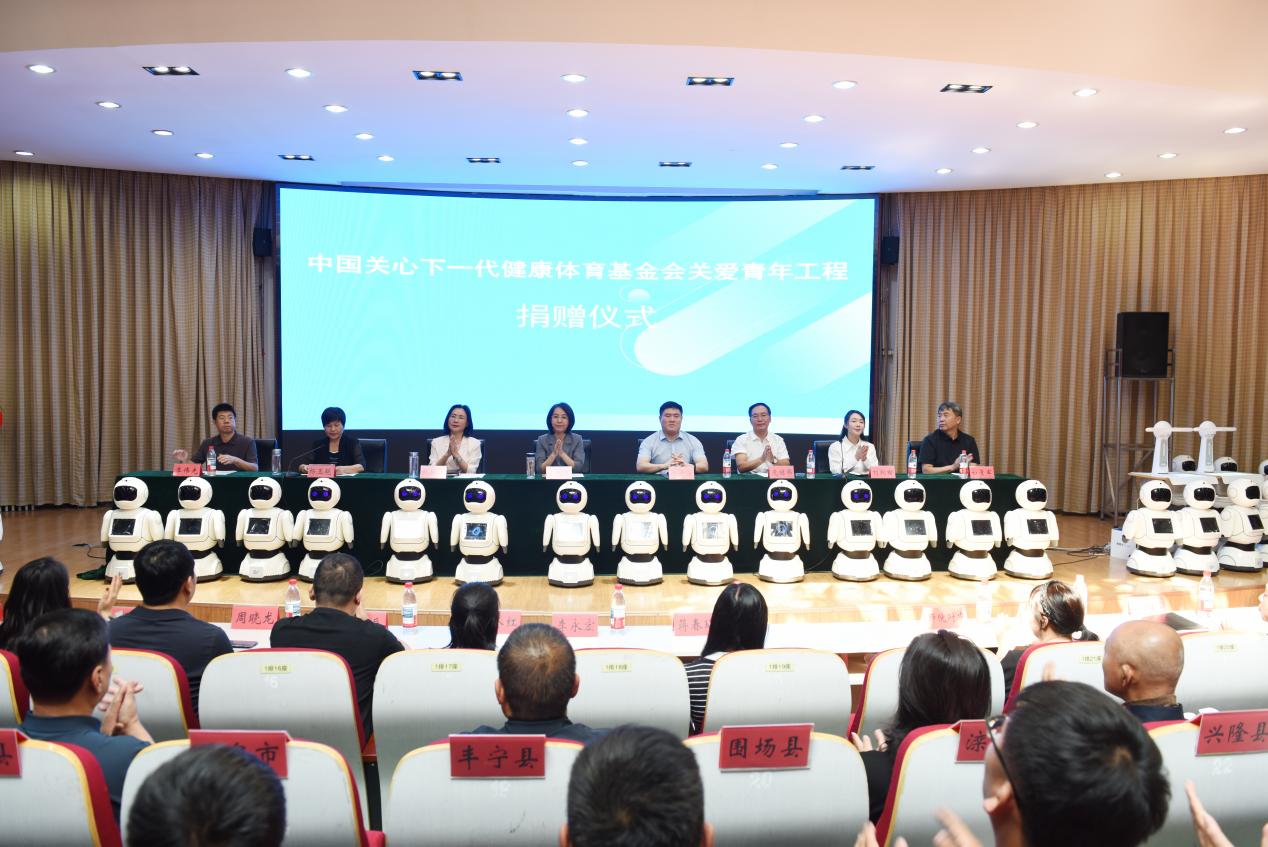 关爱青年工程AI教学机器人捐赠仪式在承德举行