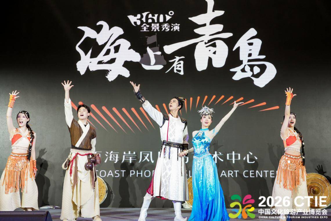 新场景、新消费、新合作——2026中国文化旅游产业博览会“好客”有约