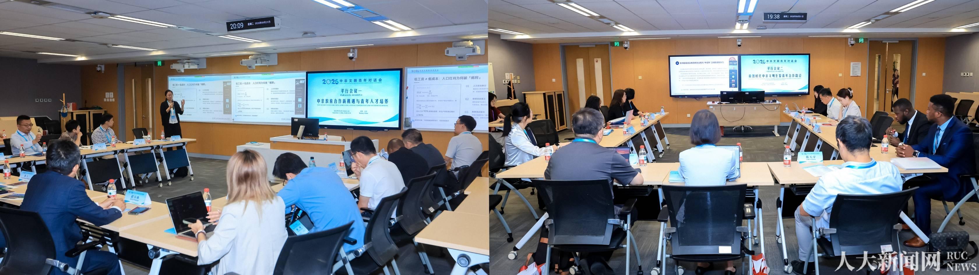 中非文明青年对话会在中国人民大学举行 中非文明青年对话会在中国人民大学举行