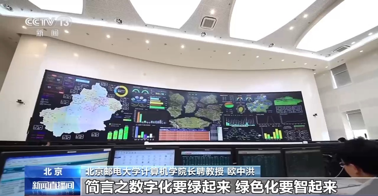 数字化、绿色化如何协同发展?未来五年转型路线图明确