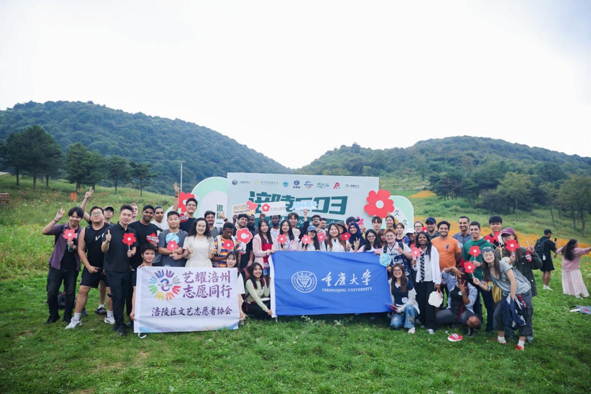 以步数换书香，100余名国际志愿者在重庆涪陵开展公益徒步活动